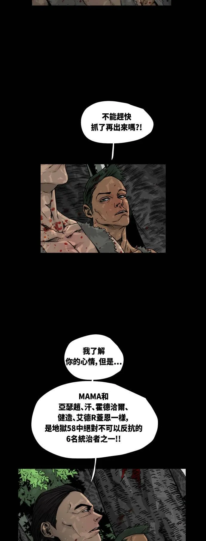 第12话 第26页