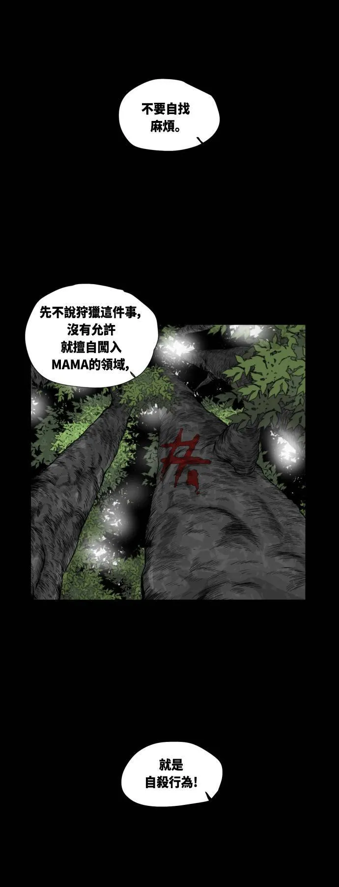 第12话 第29页