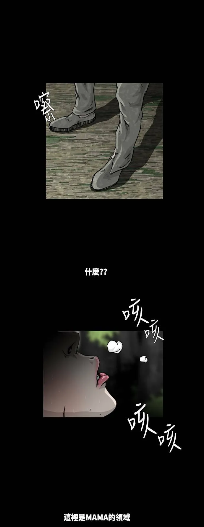 第12话 第30页