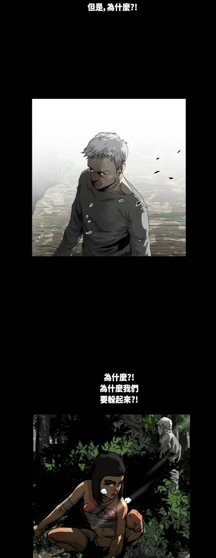 第12话 第32页