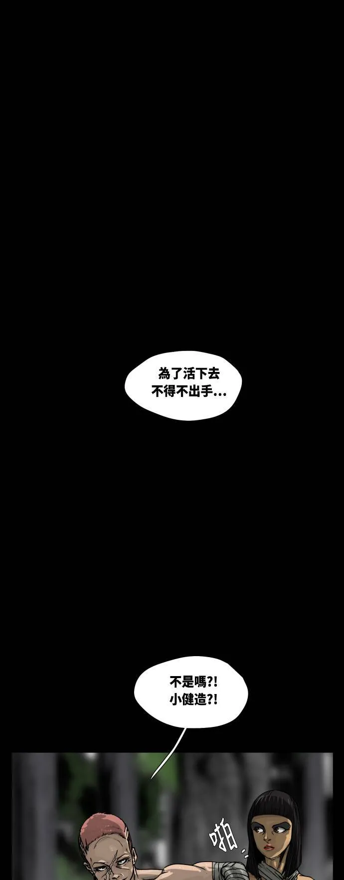 第12话 第51页