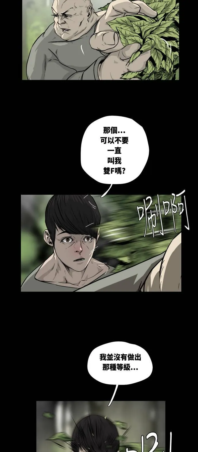 第14话 第3页