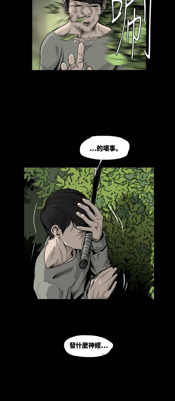 第14话 第4页