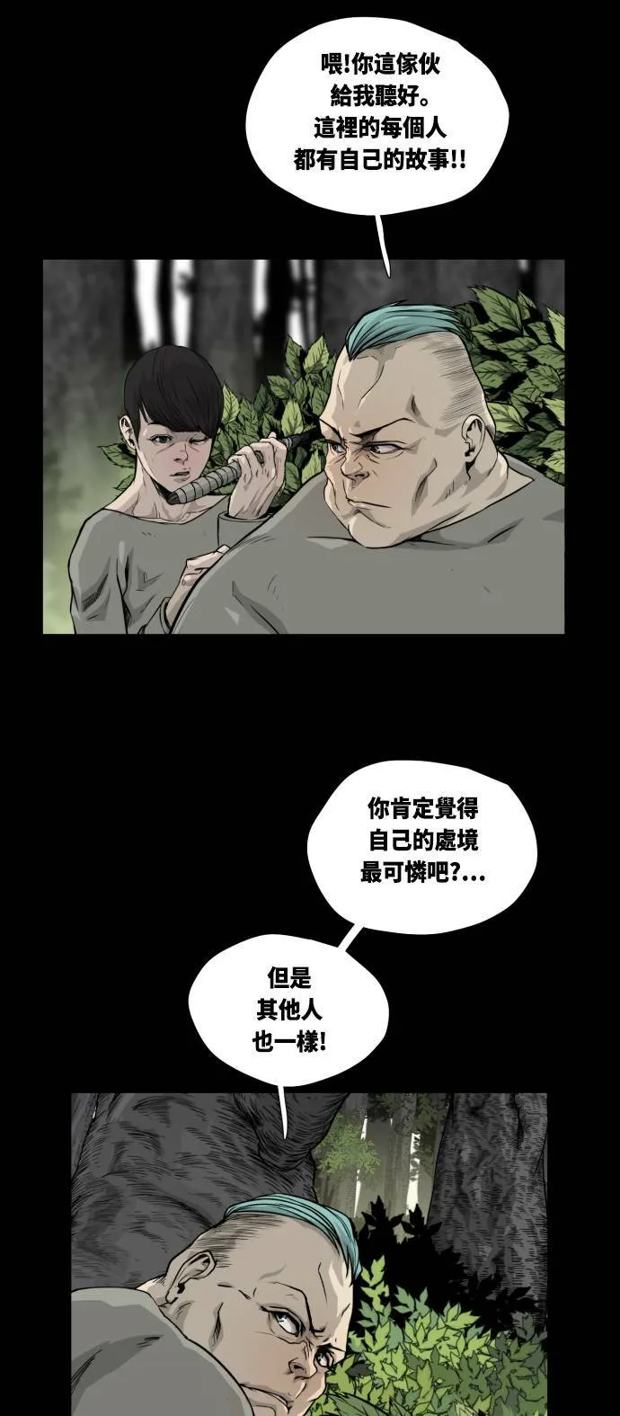 第14话 第5页