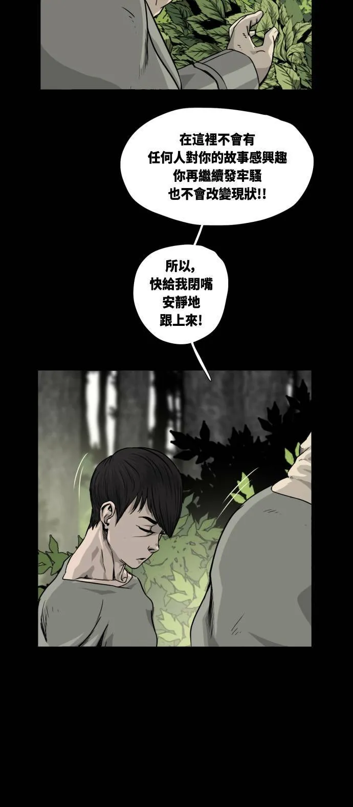 第14话 第6页