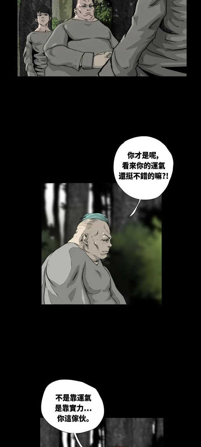 第14话 第12页