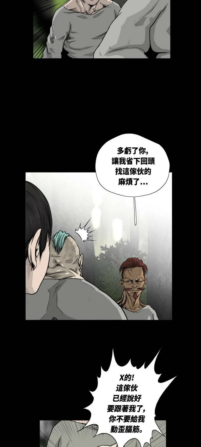 第14话 第14页