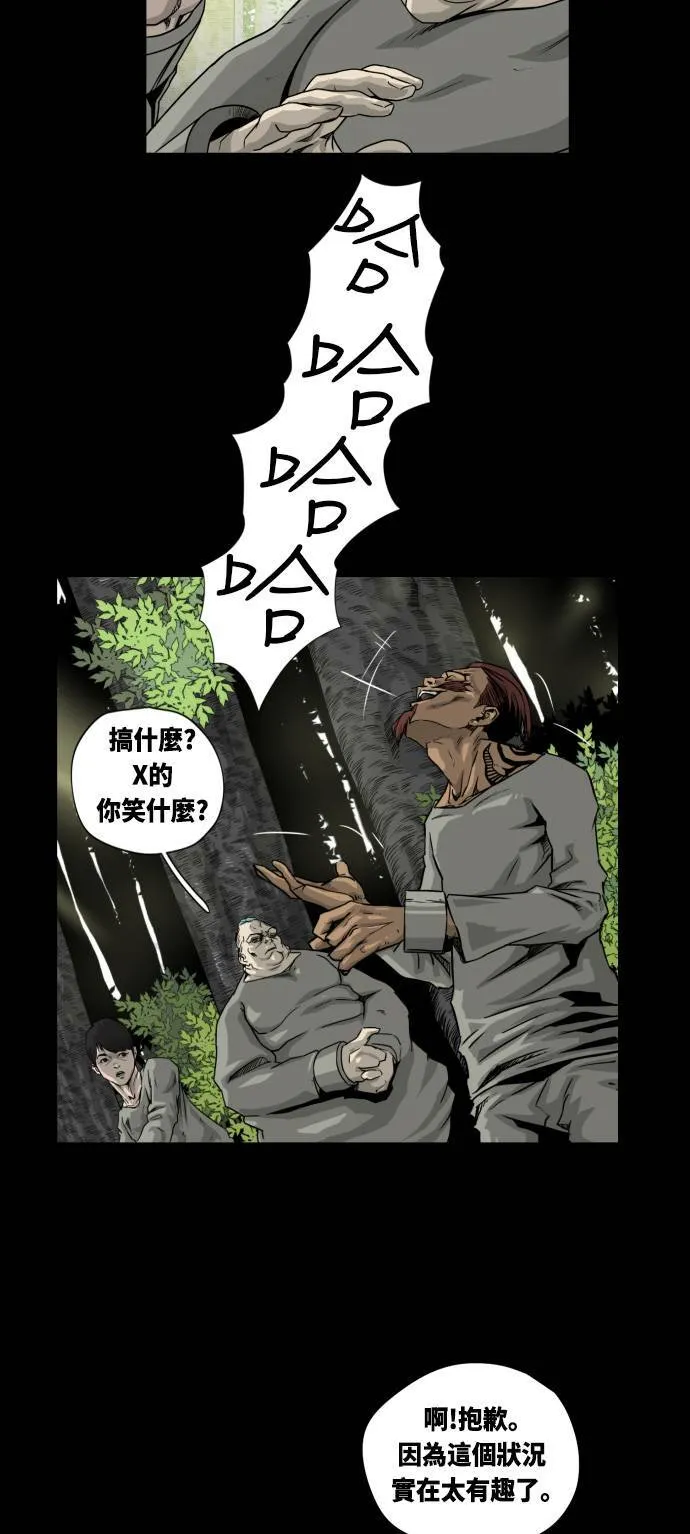 第14话 第17页