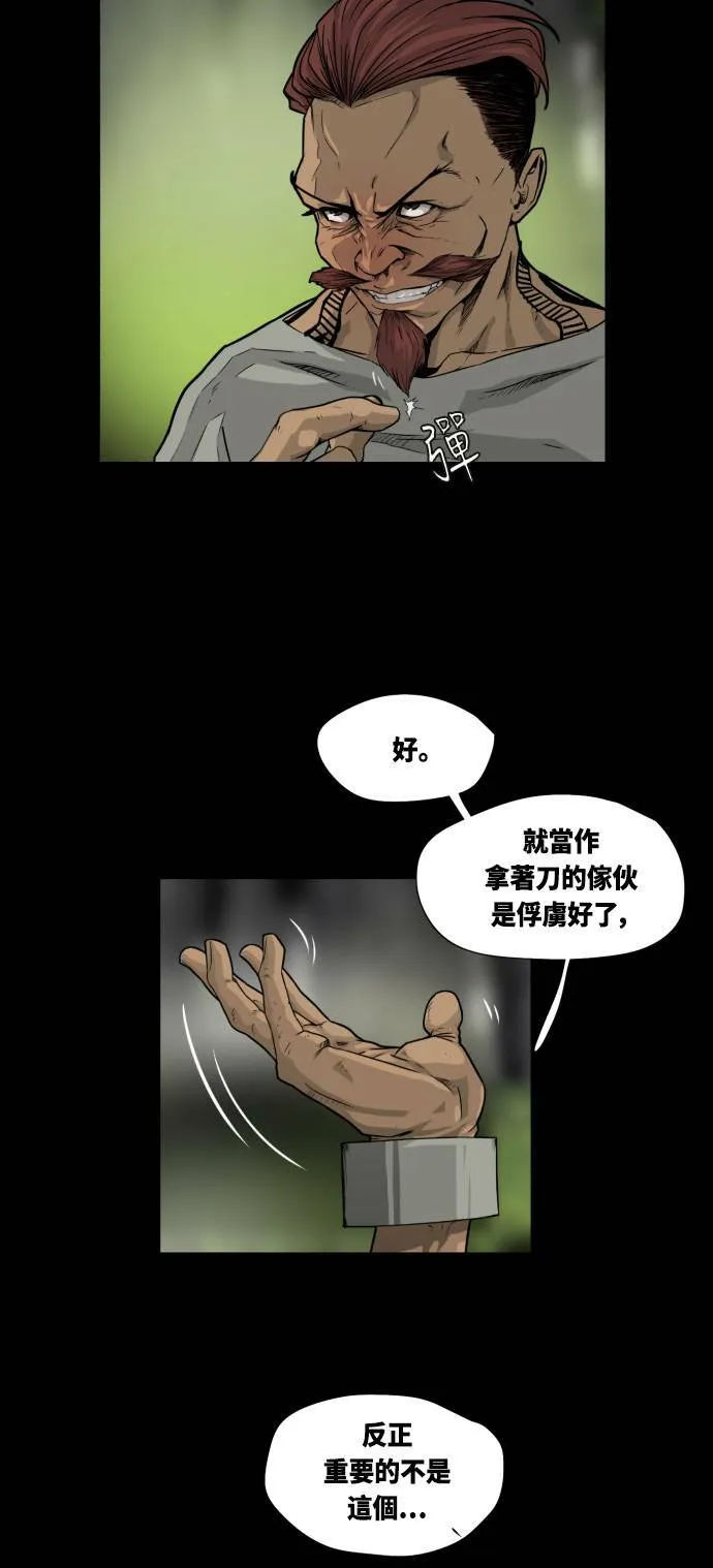 第14话 第20页