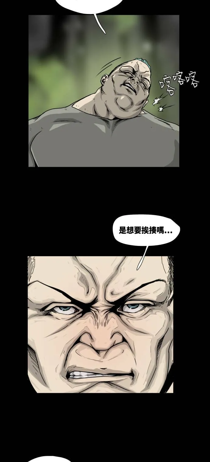 第14话 第23页
