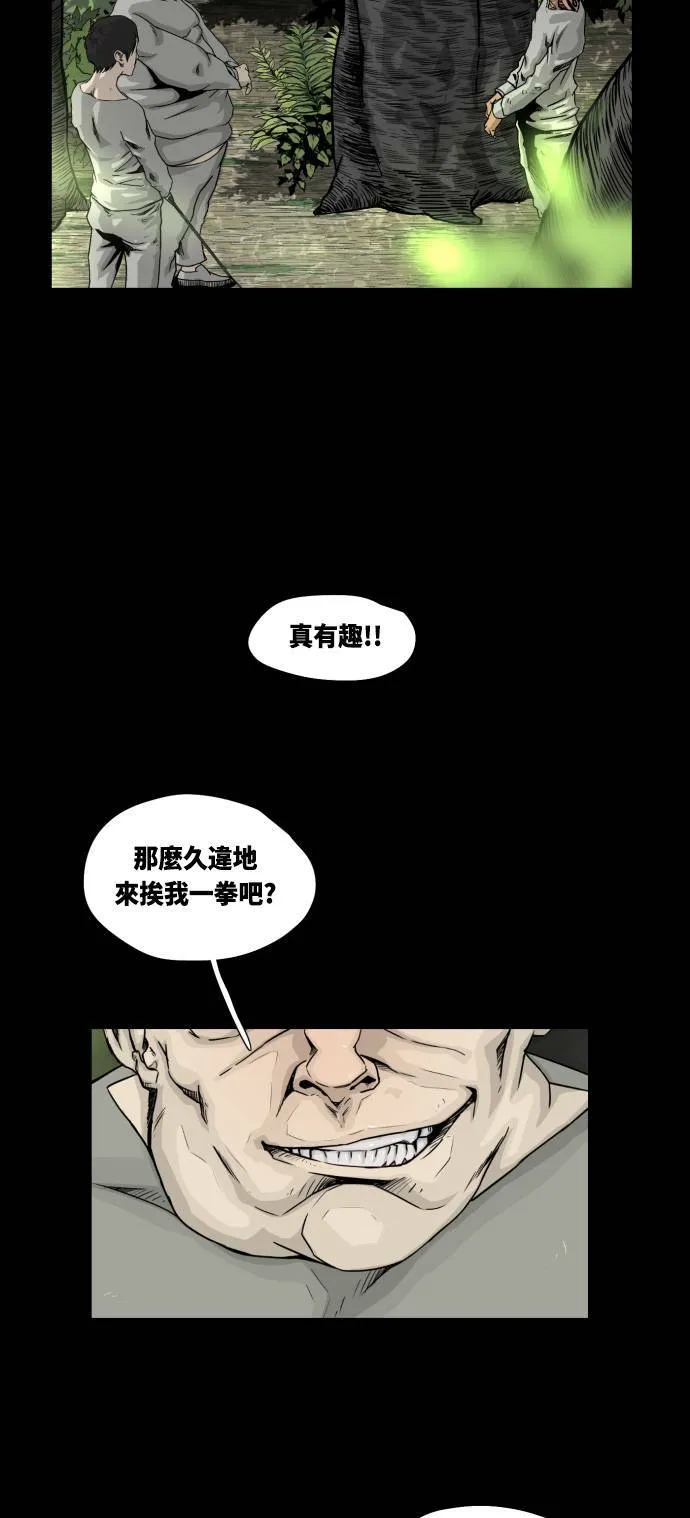 第14话 第26页