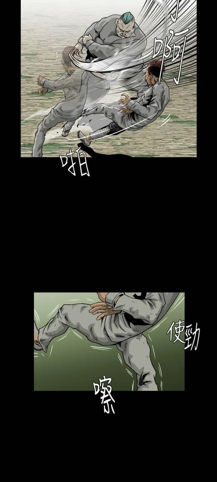 第14话 第34页