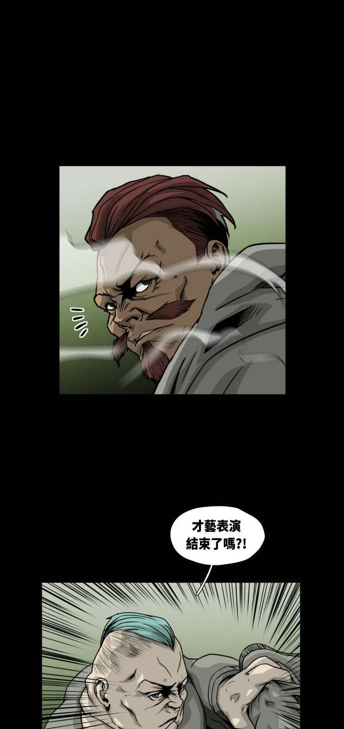第14话 第37页