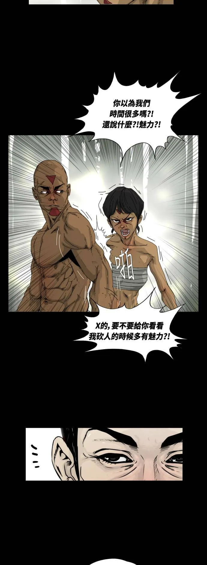 第16话 第2页
