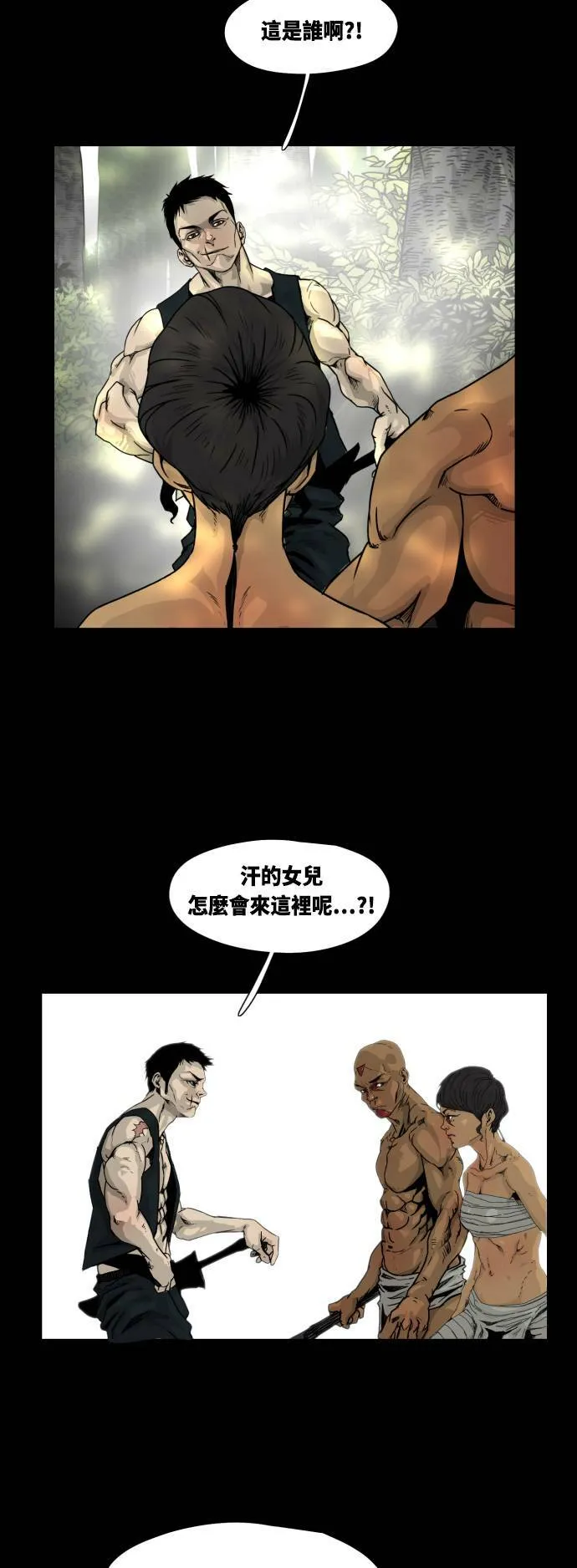 第16话 第3页