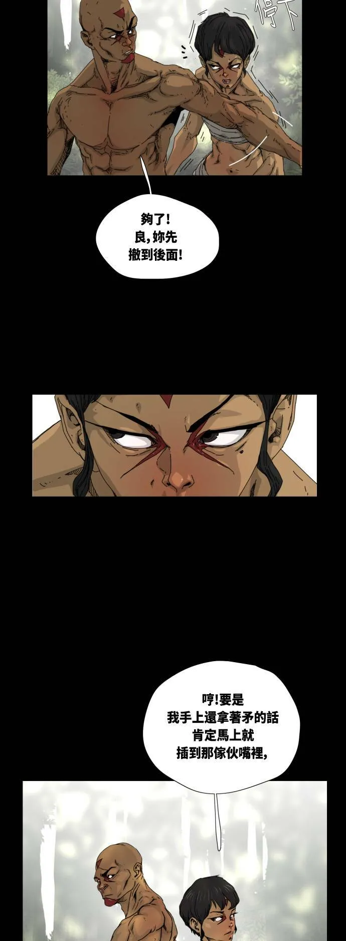 第16话 第5页
