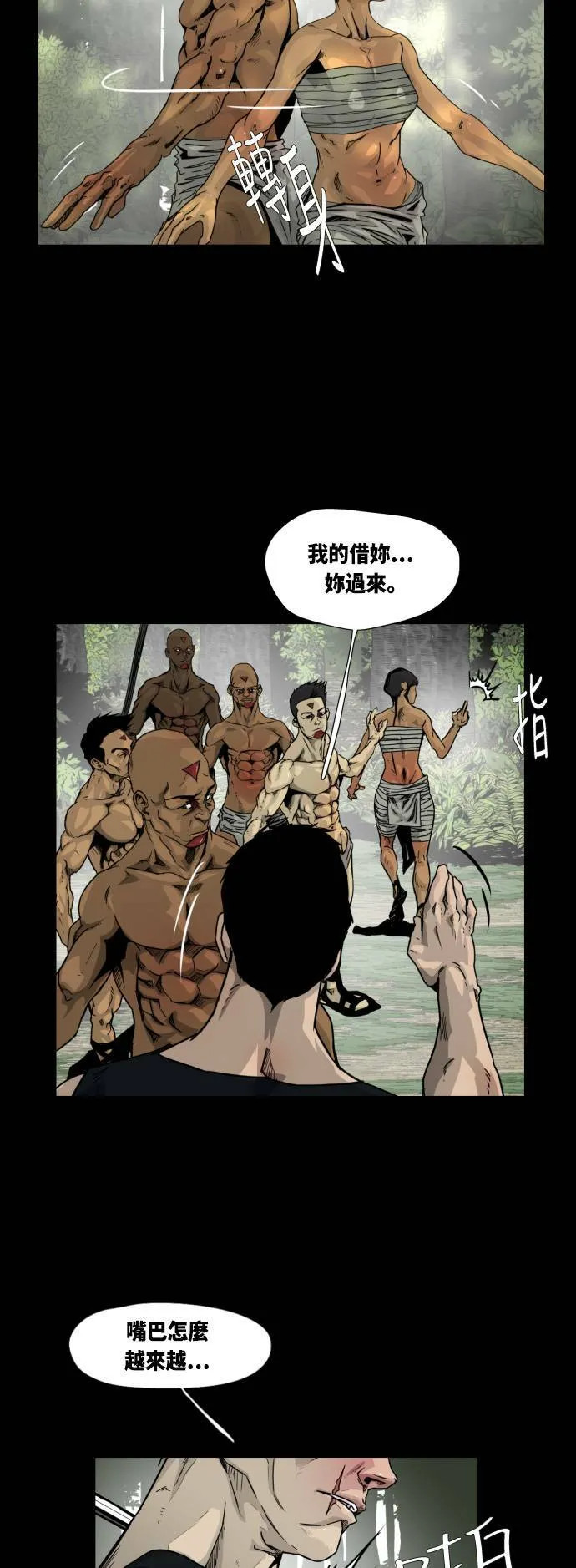 第16话 第6页
