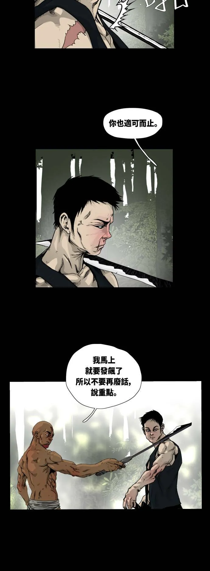 第16话 第7页