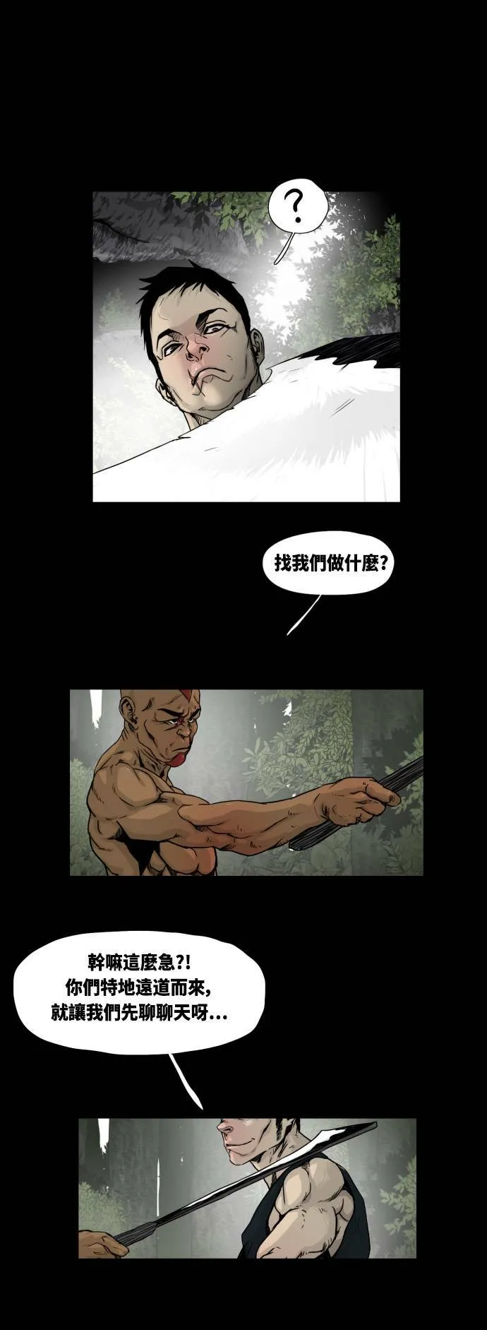 第16话 第8页