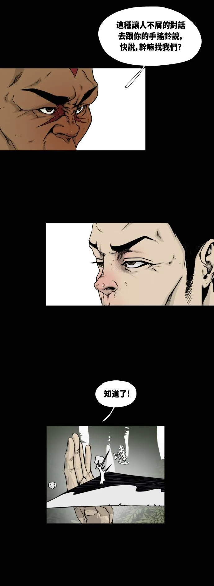第16话 第9页