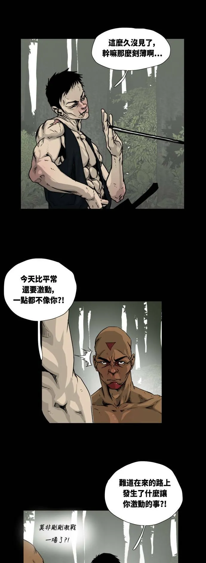 第16话 第10页