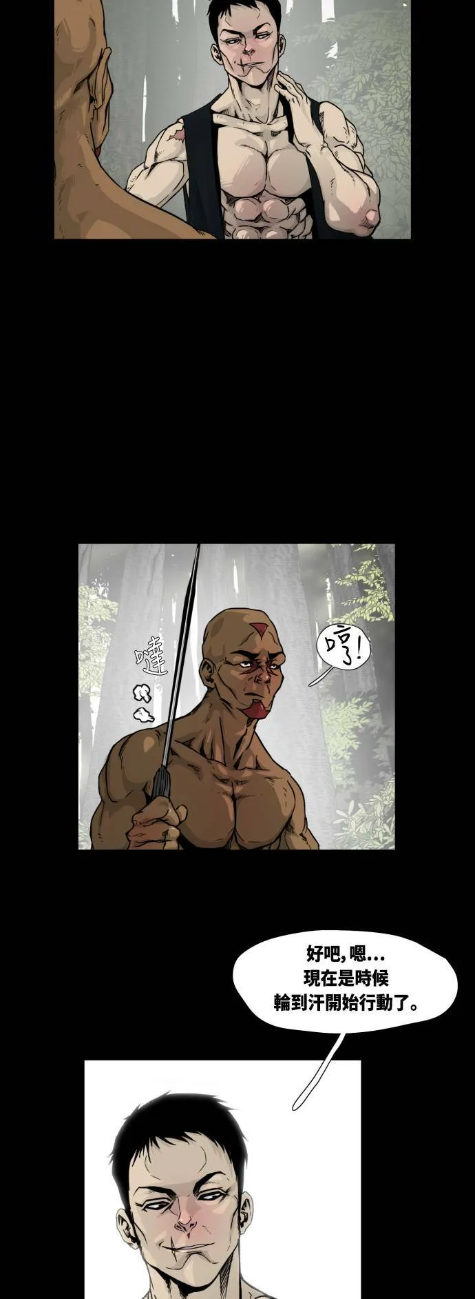 第16话 第11页