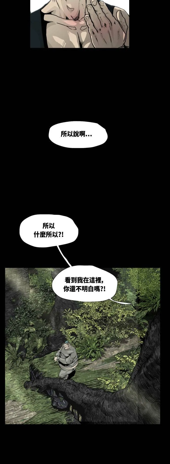 第16话 第12页