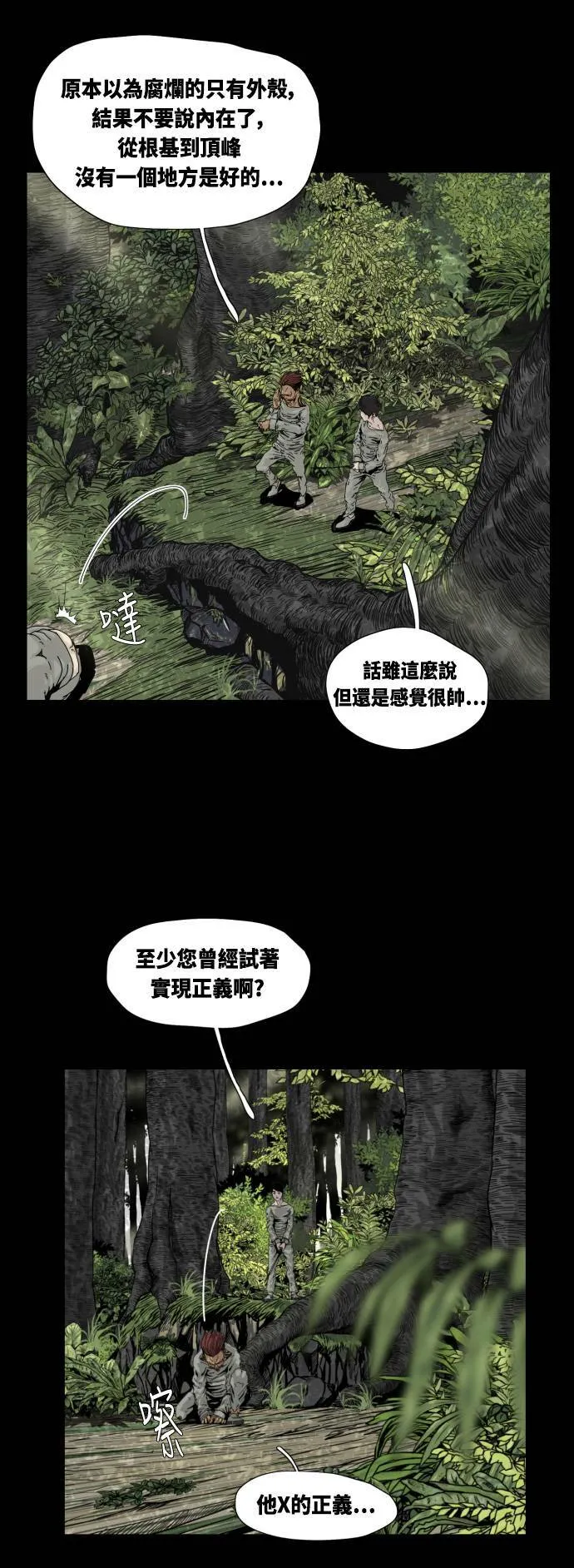 第16话 第13页