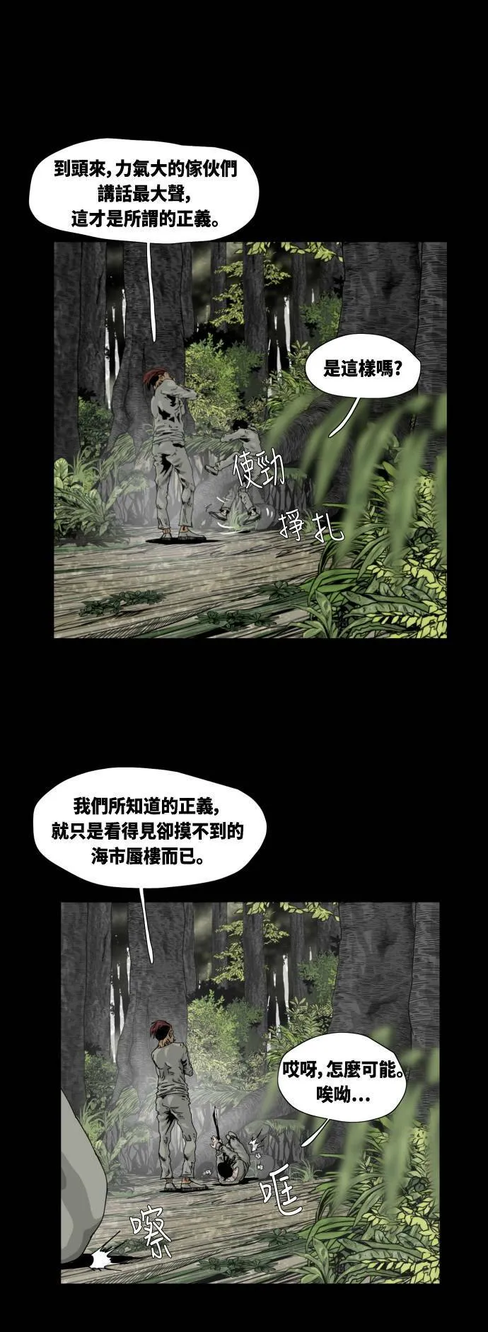 第16话 第14页