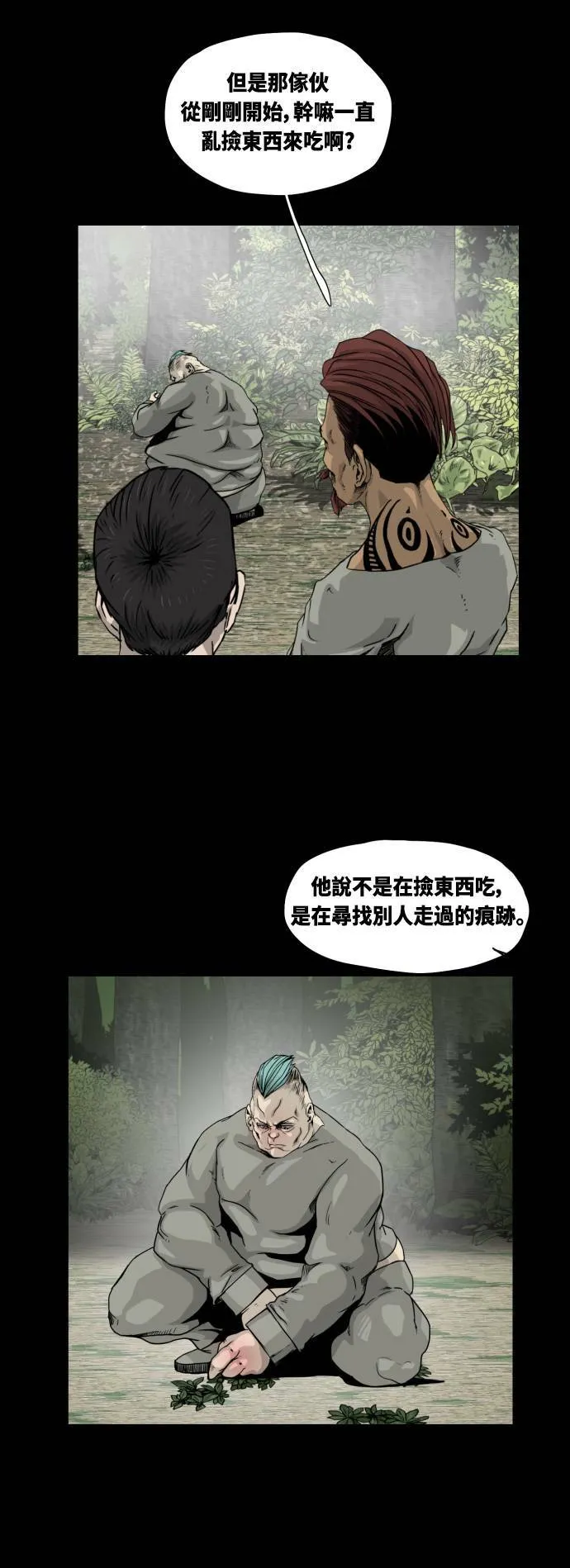 第16话 第16页