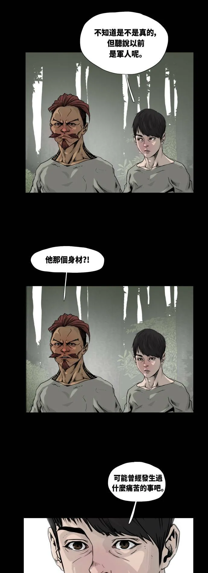 第16话 第17页