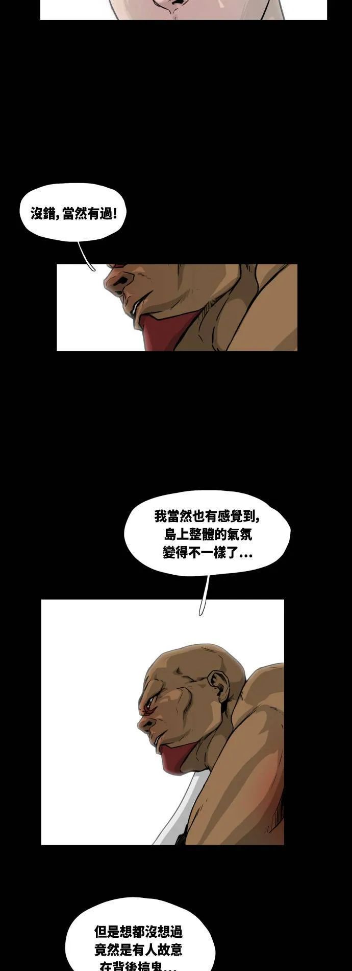 第16话 第18页