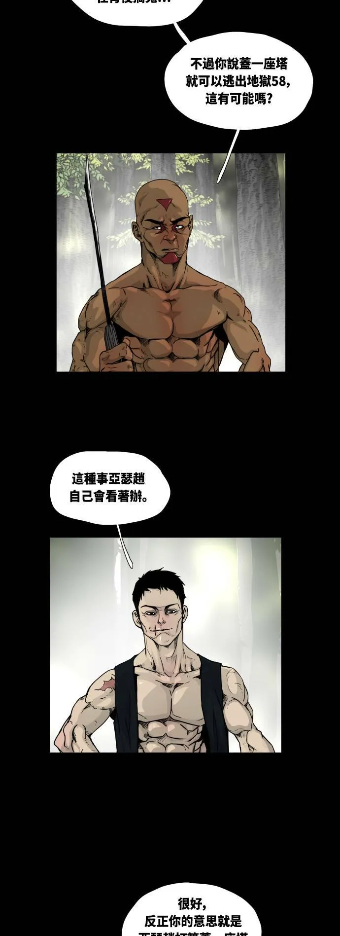 第16话 第19页