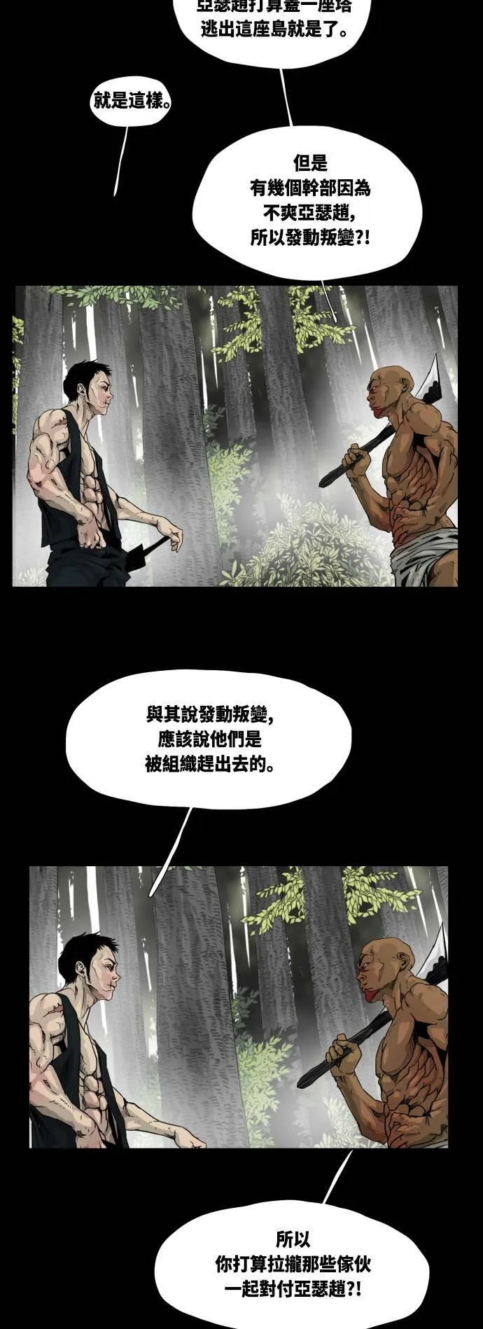 第16话 第20页