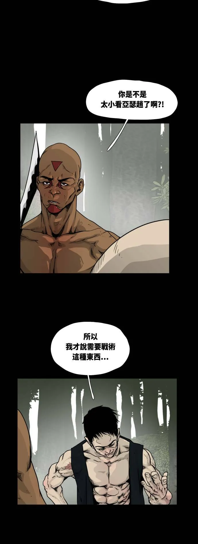第16话 第21页