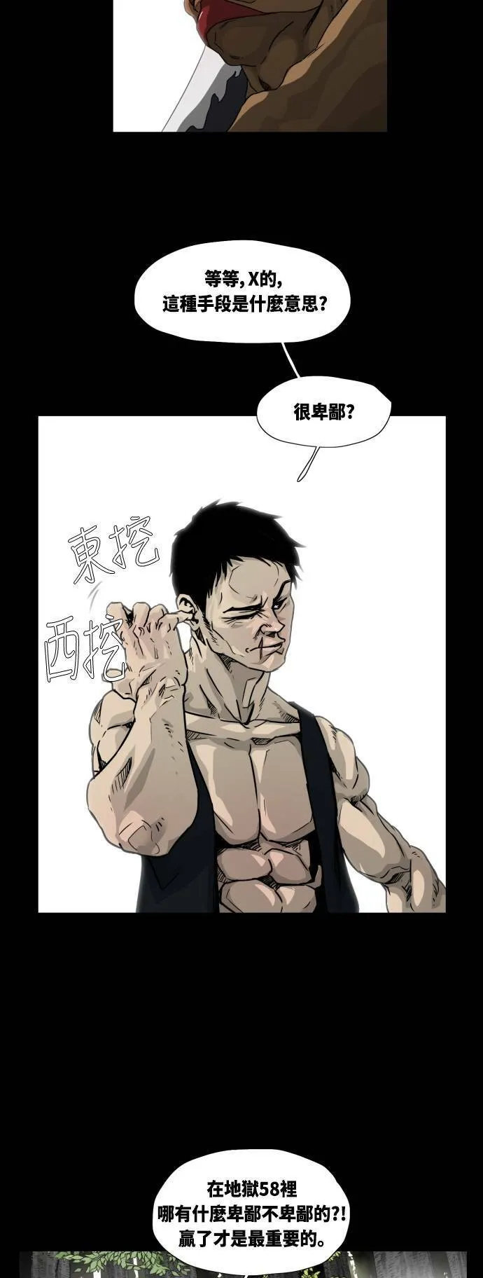 第16话 第23页