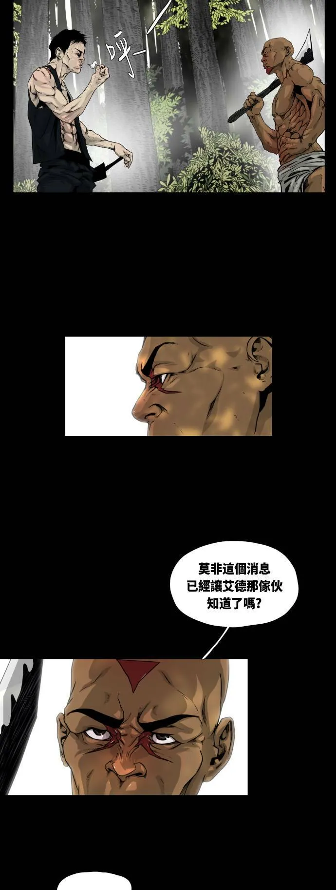 第16话 第24页