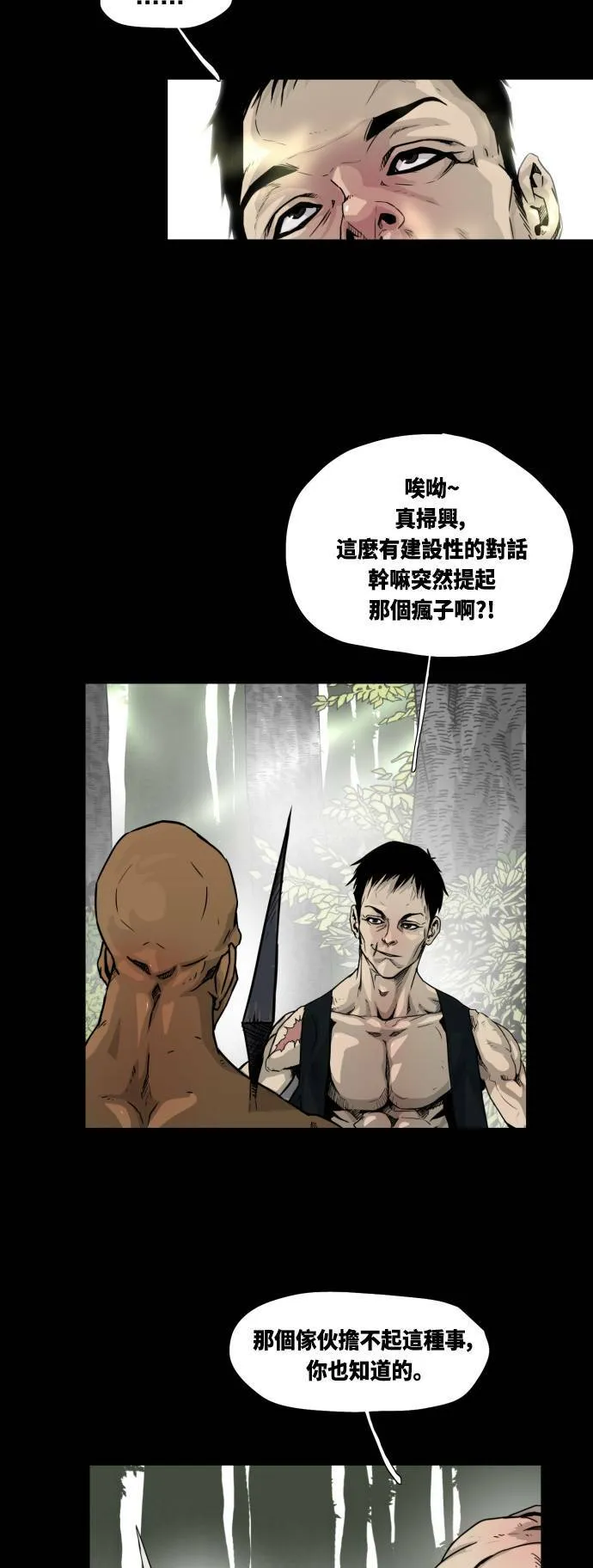 第16话 第25页