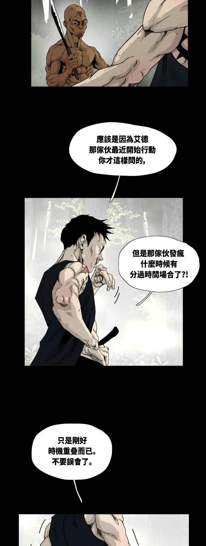 第16话 第26页