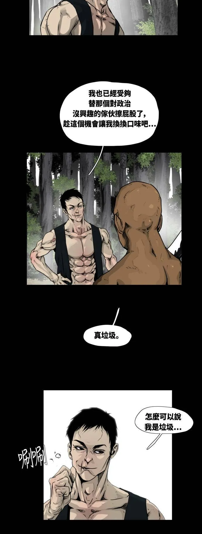 第16话 第29页