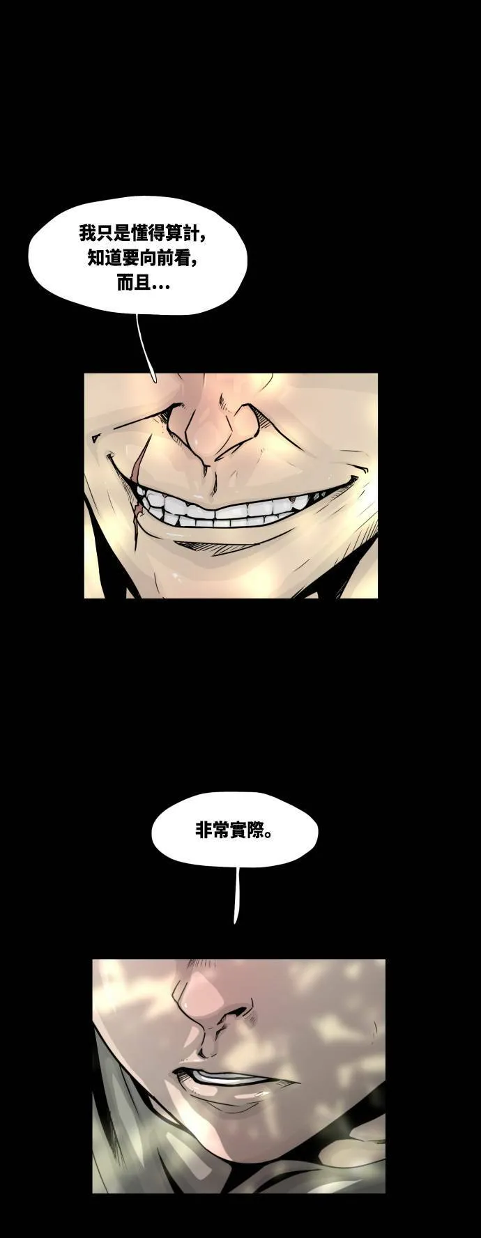 第16话 第30页