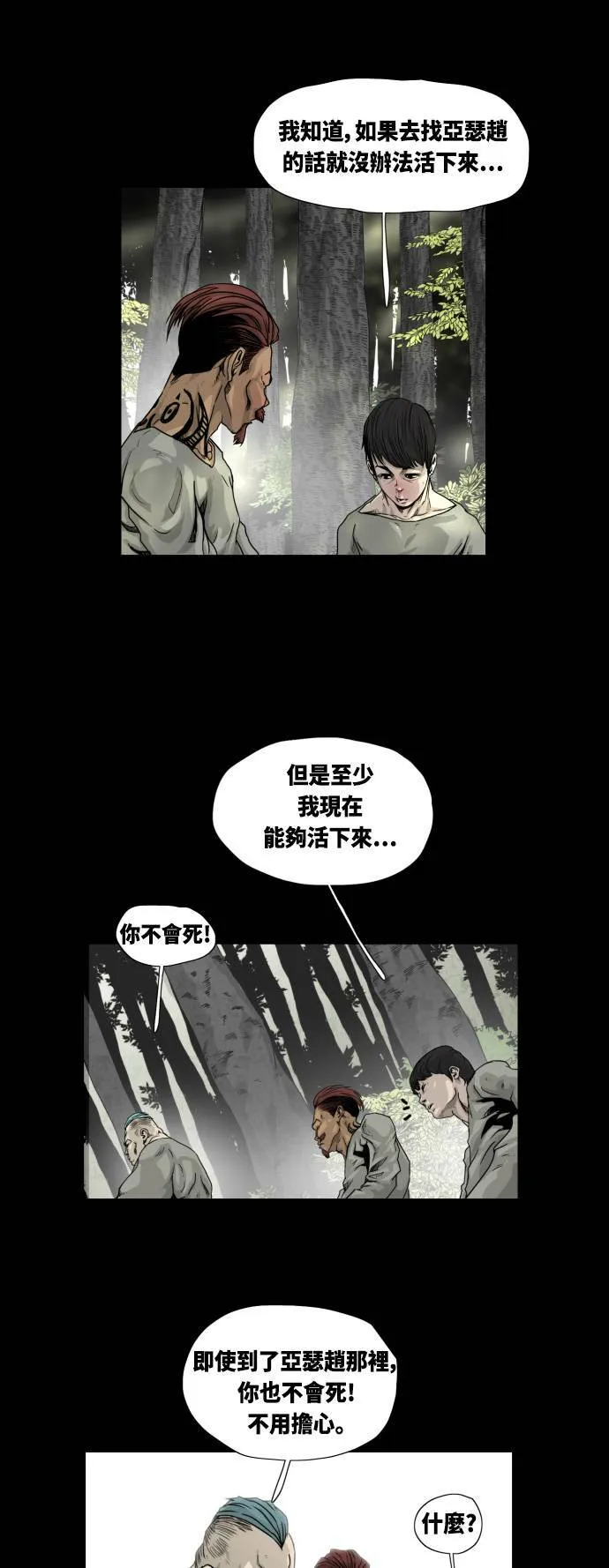 第16话 第31页