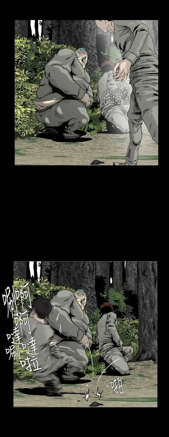 第16话 第37页
