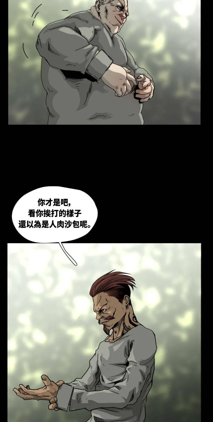 第15话 第21页