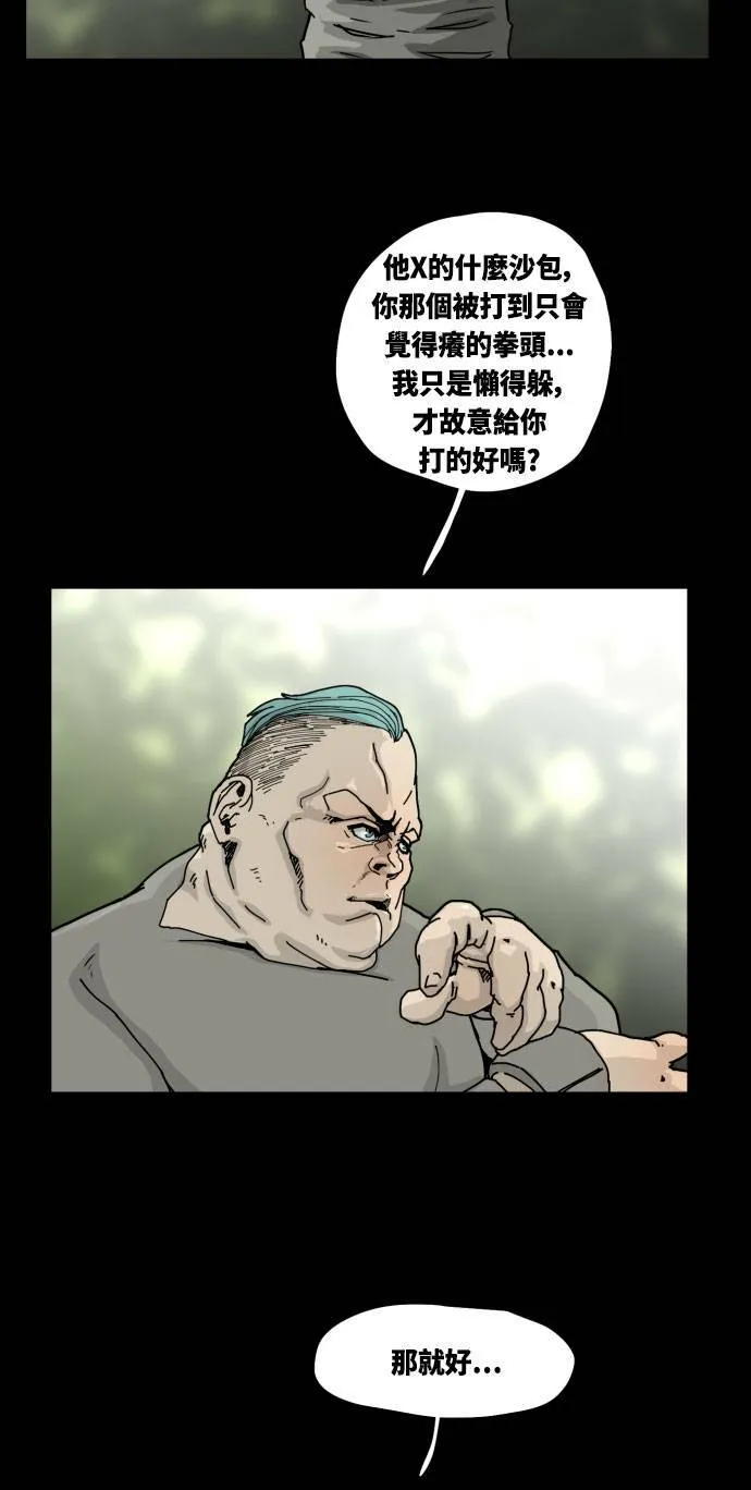 第15话 第22页