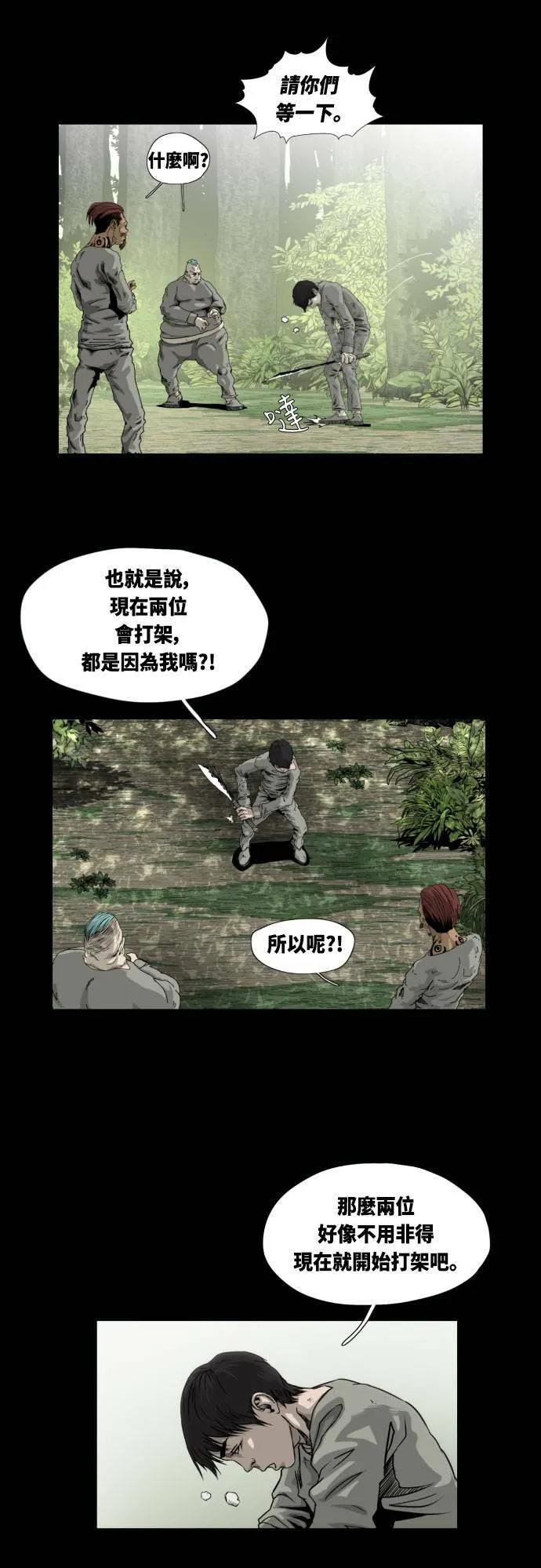 第15话 第27页