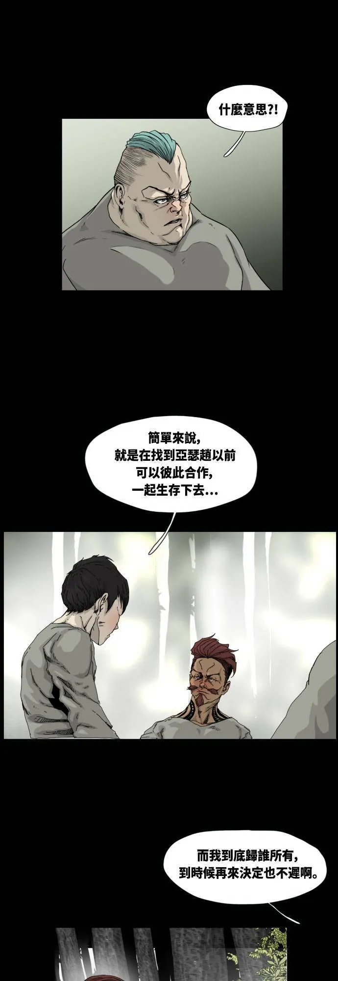 第15话 第28页