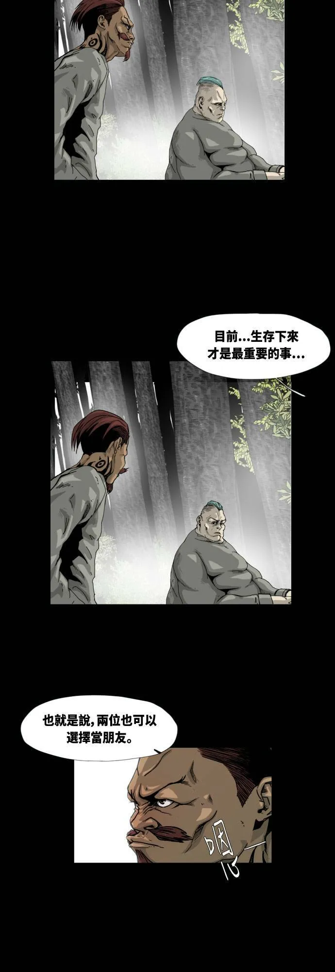 第15话 第29页