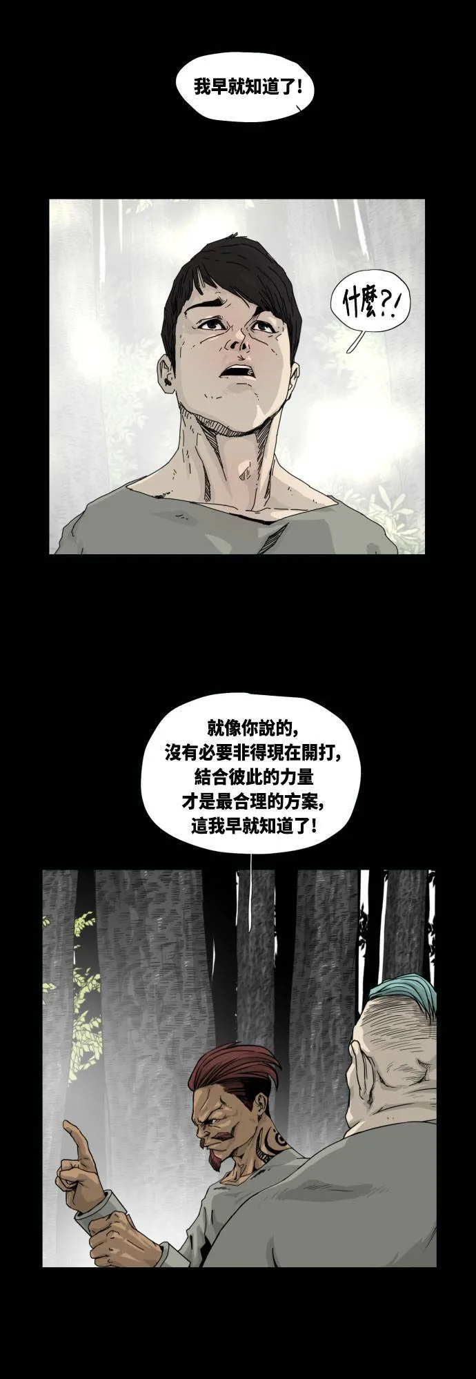 第15话 第30页