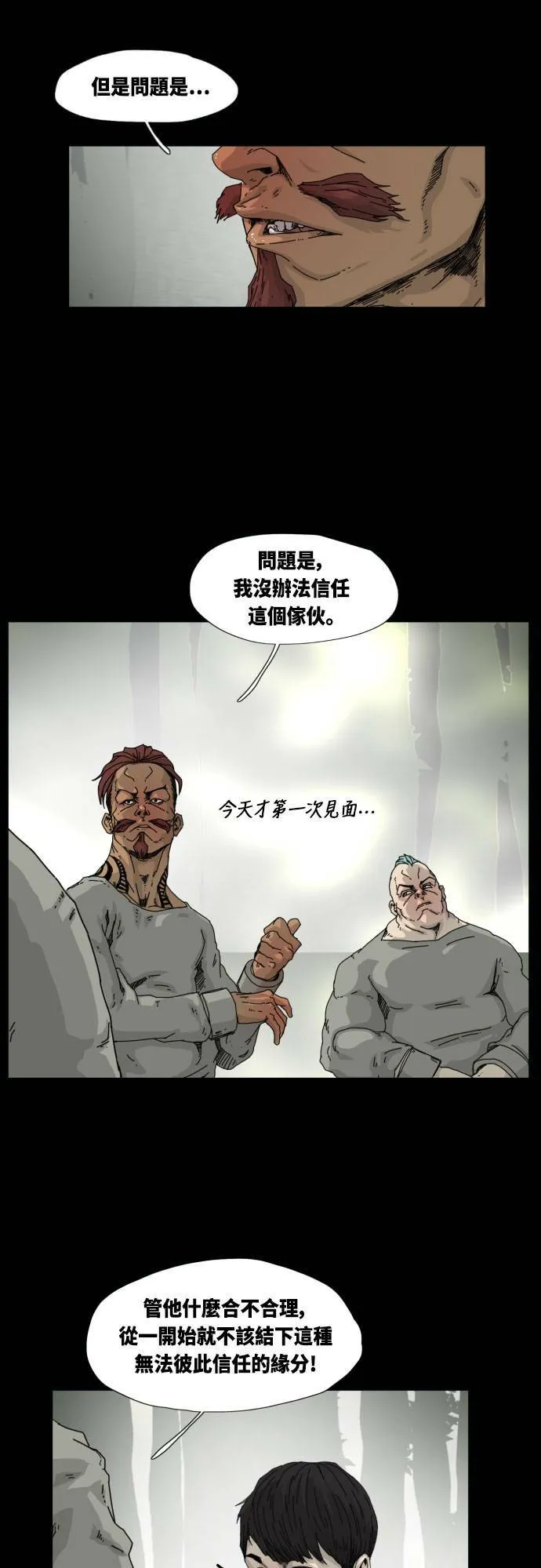 第15话 第31页